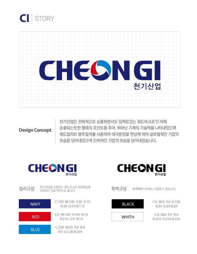 Ci Introduction Cheongi